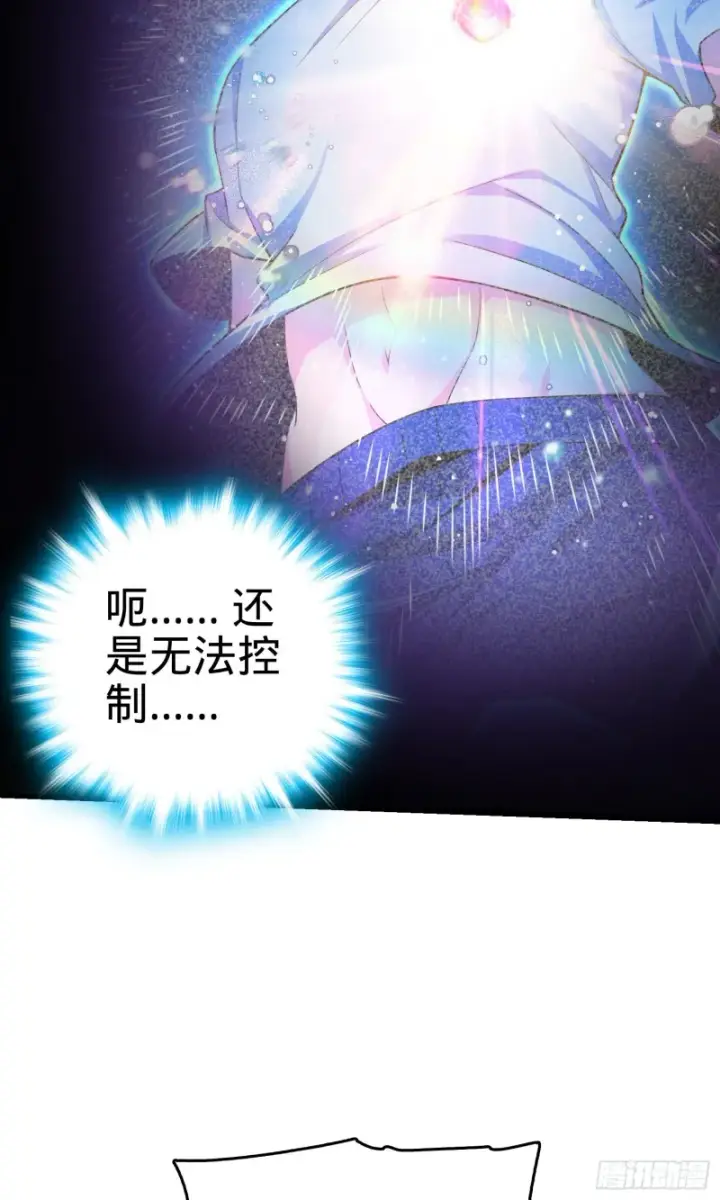 《大王饶命》104 觉醒图53