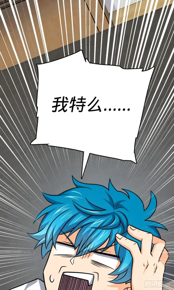 《大王饶命》104 觉醒图58
