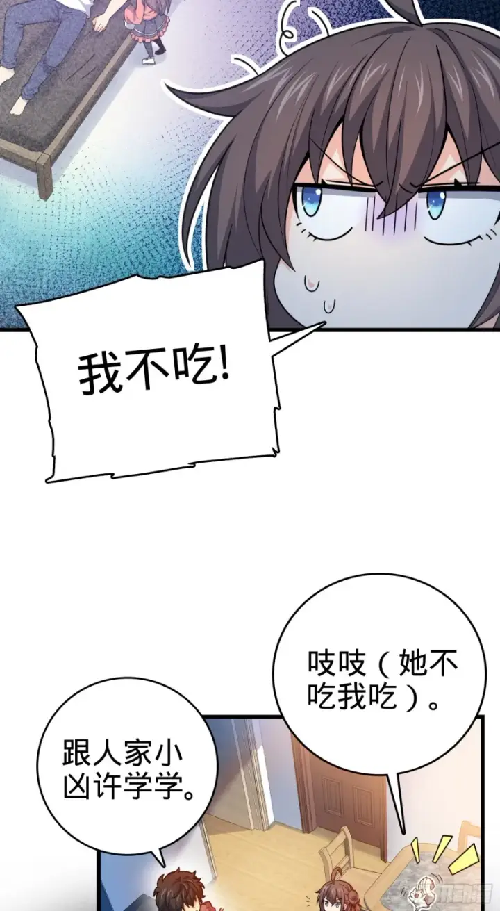 《大王饶命》105 山那边海那边的蓝精灵图10