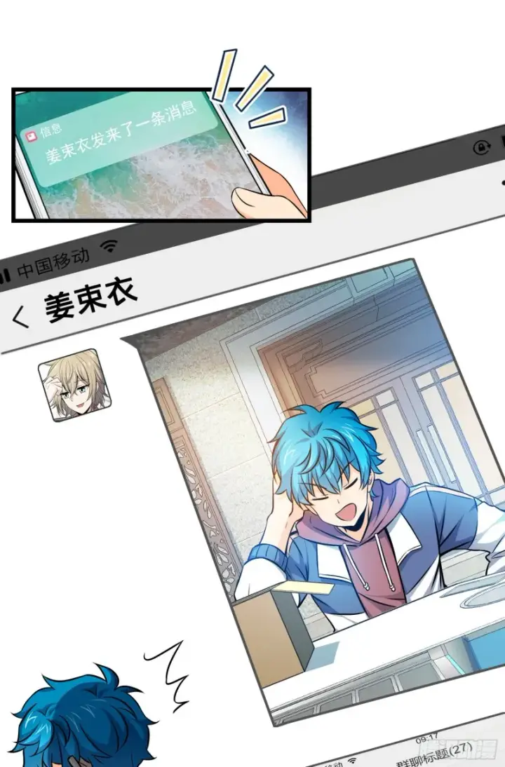 《大王饶命》105 山那边海那边的蓝精灵图23