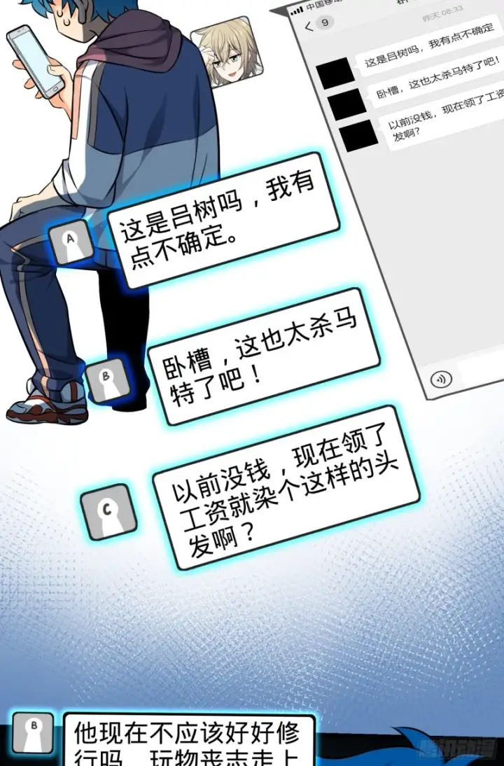 《大王饶命》105 山那边海那边的蓝精灵图24