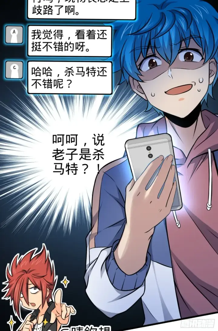 《大王饶命》105 山那边海那边的蓝精灵图25