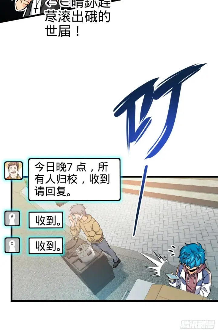 《大王饶命》105 山那边海那边的蓝精灵图26