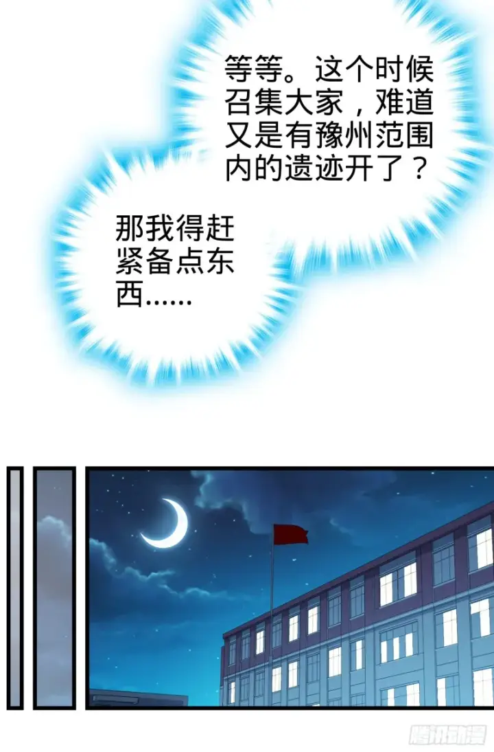 《大王饶命》105 山那边海那边的蓝精灵图29