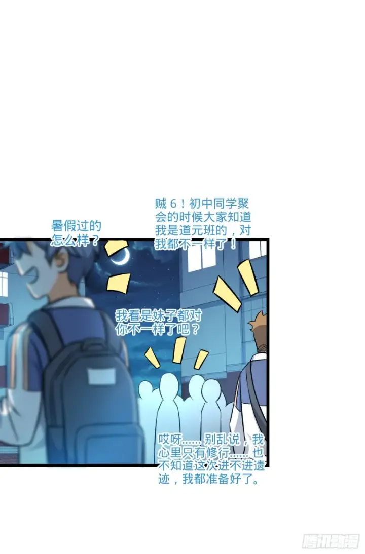 《大王饶命》105 山那边海那边的蓝精灵图30