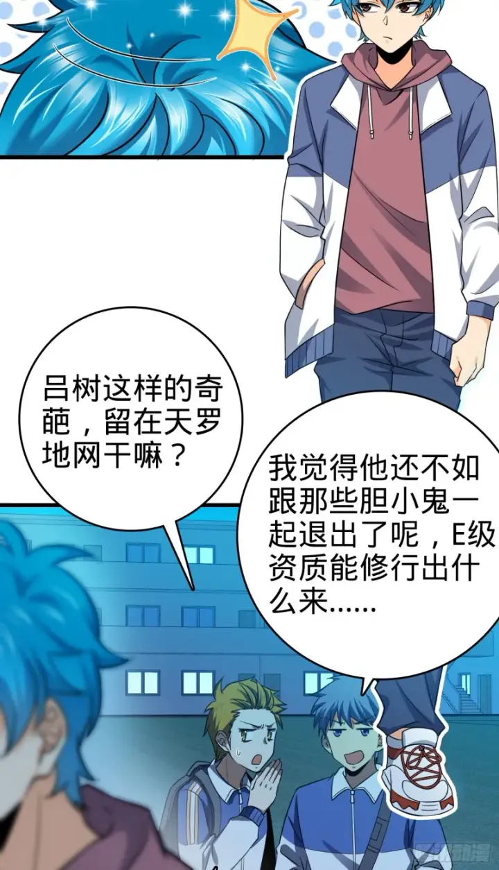 《大王饶命》105 山那边海那边的蓝精灵图33