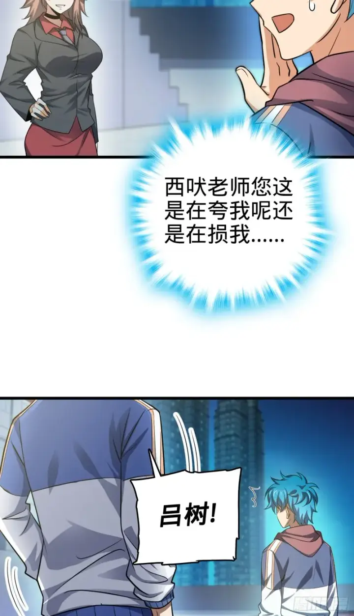 《大王饶命》105 山那边海那边的蓝精灵图37