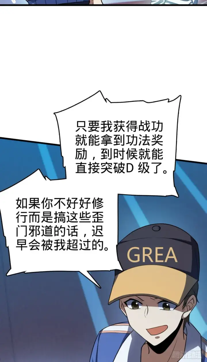 《大王饶命》105 山那边海那边的蓝精灵图38
