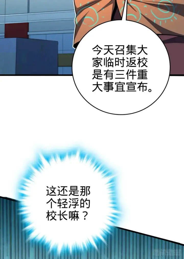 《大王饶命》105 山那边海那边的蓝精灵图43