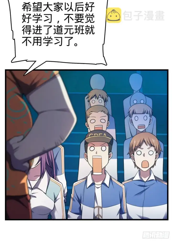 《大王饶命》106 觉醒秘诀图13