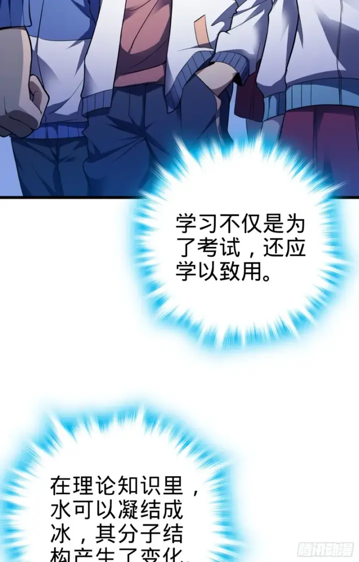 《大王饶命》106 觉醒秘诀图17
