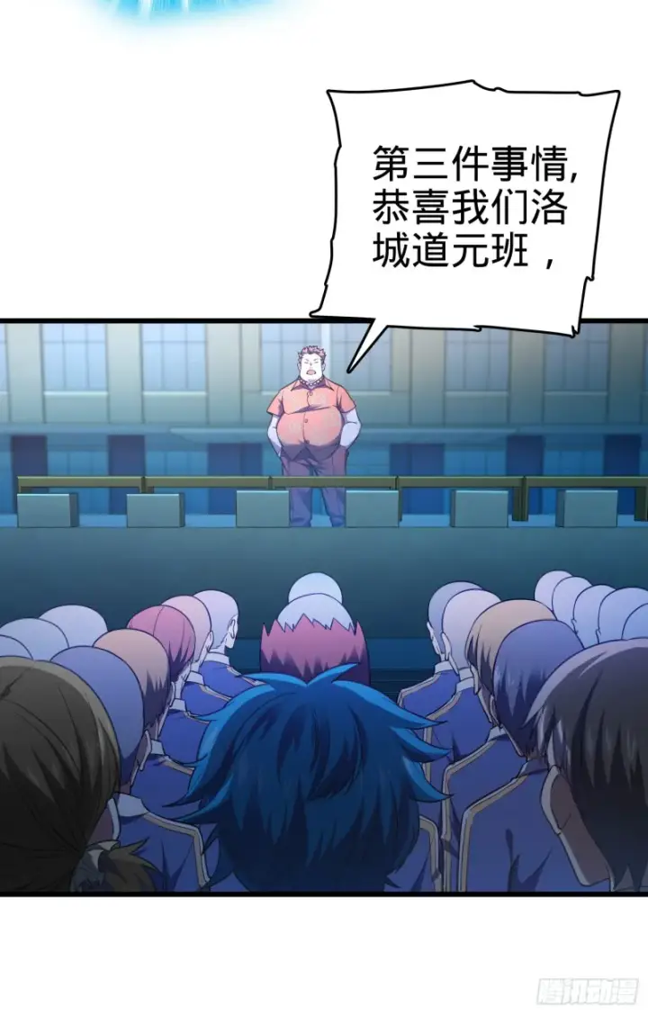 《大王饶命》106 觉醒秘诀图20