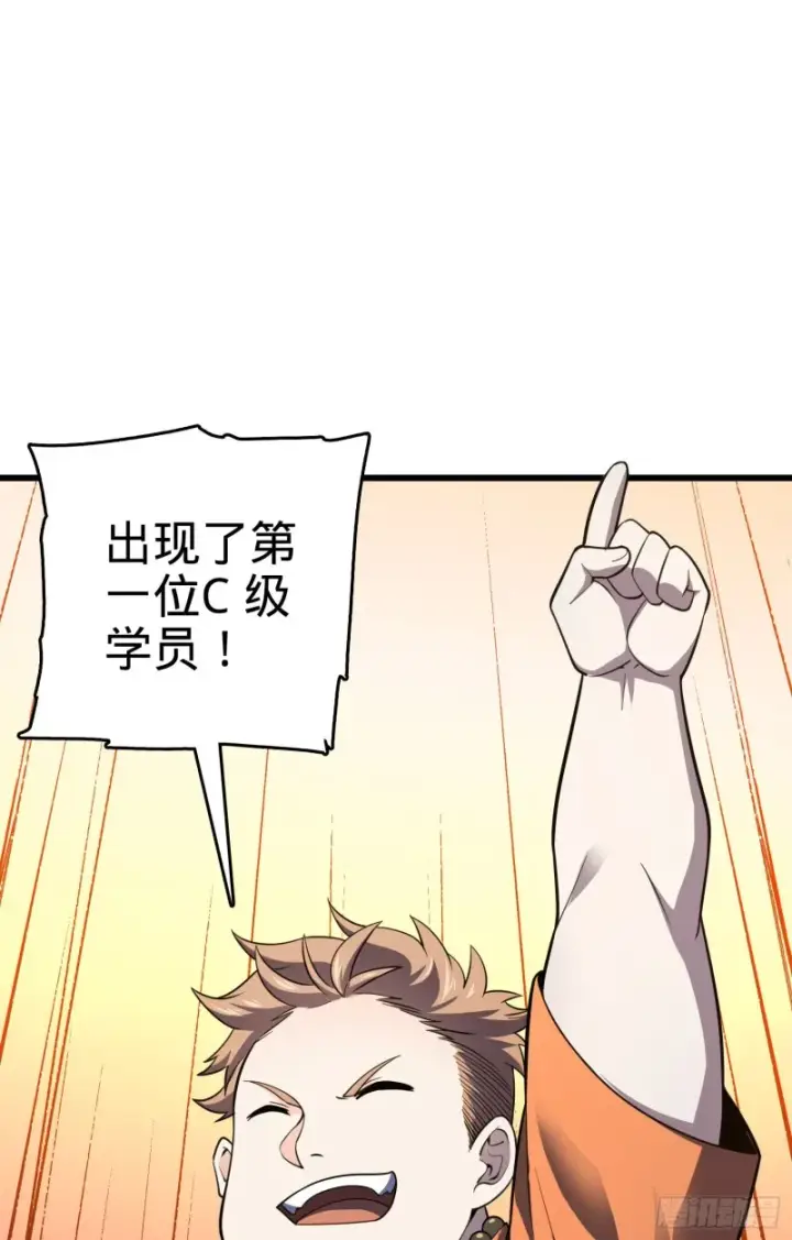 《大王饶命》106 觉醒秘诀图21