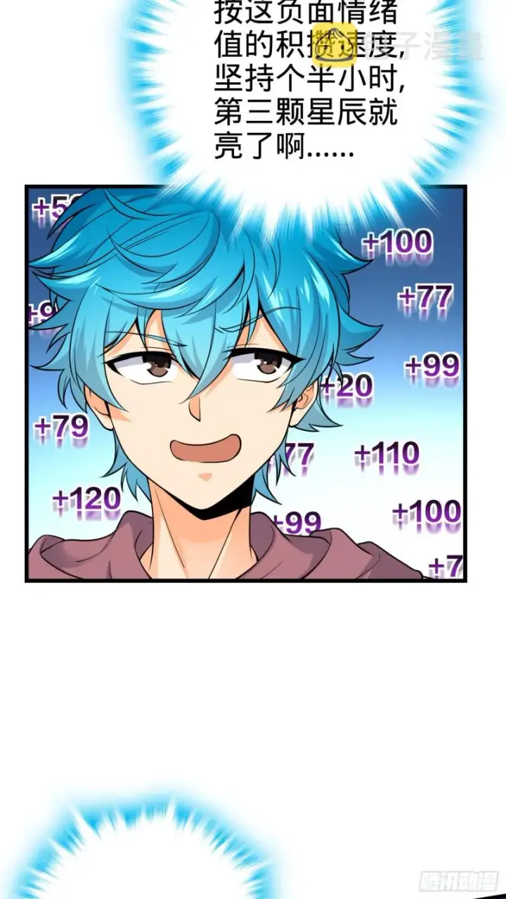 《大王饶命》106 觉醒秘诀图27