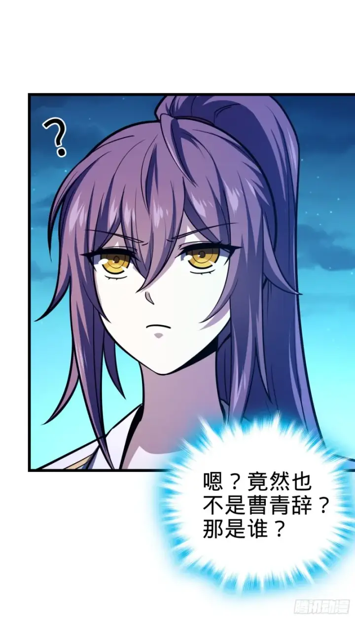 《大王饶命》106 觉醒秘诀图29