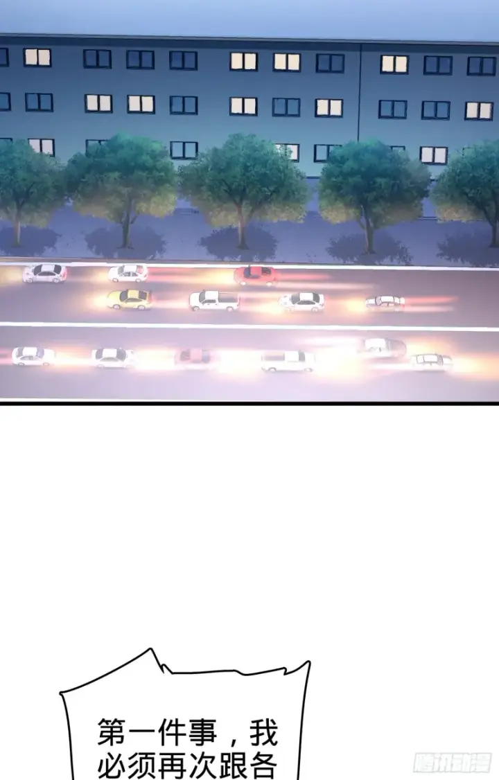 《大王饶命》106 觉醒秘诀图3