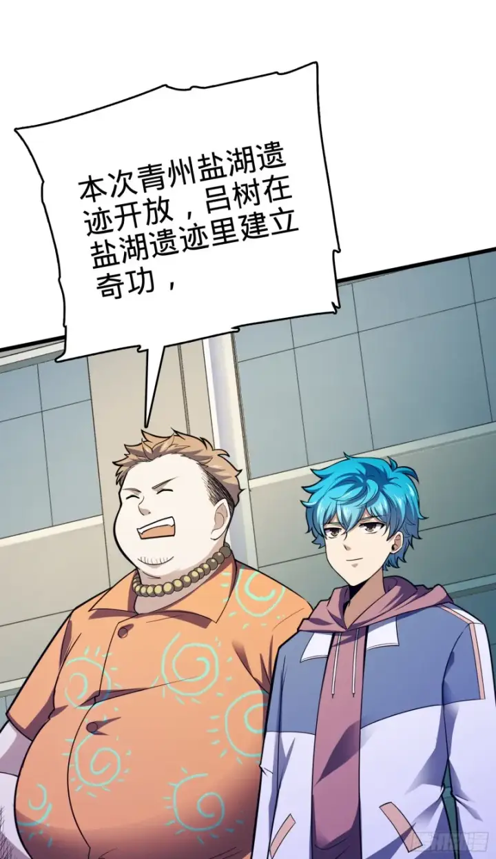 《大王饶命》106 觉醒秘诀图37