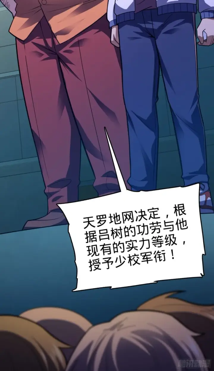 《大王饶命》106 觉醒秘诀图38