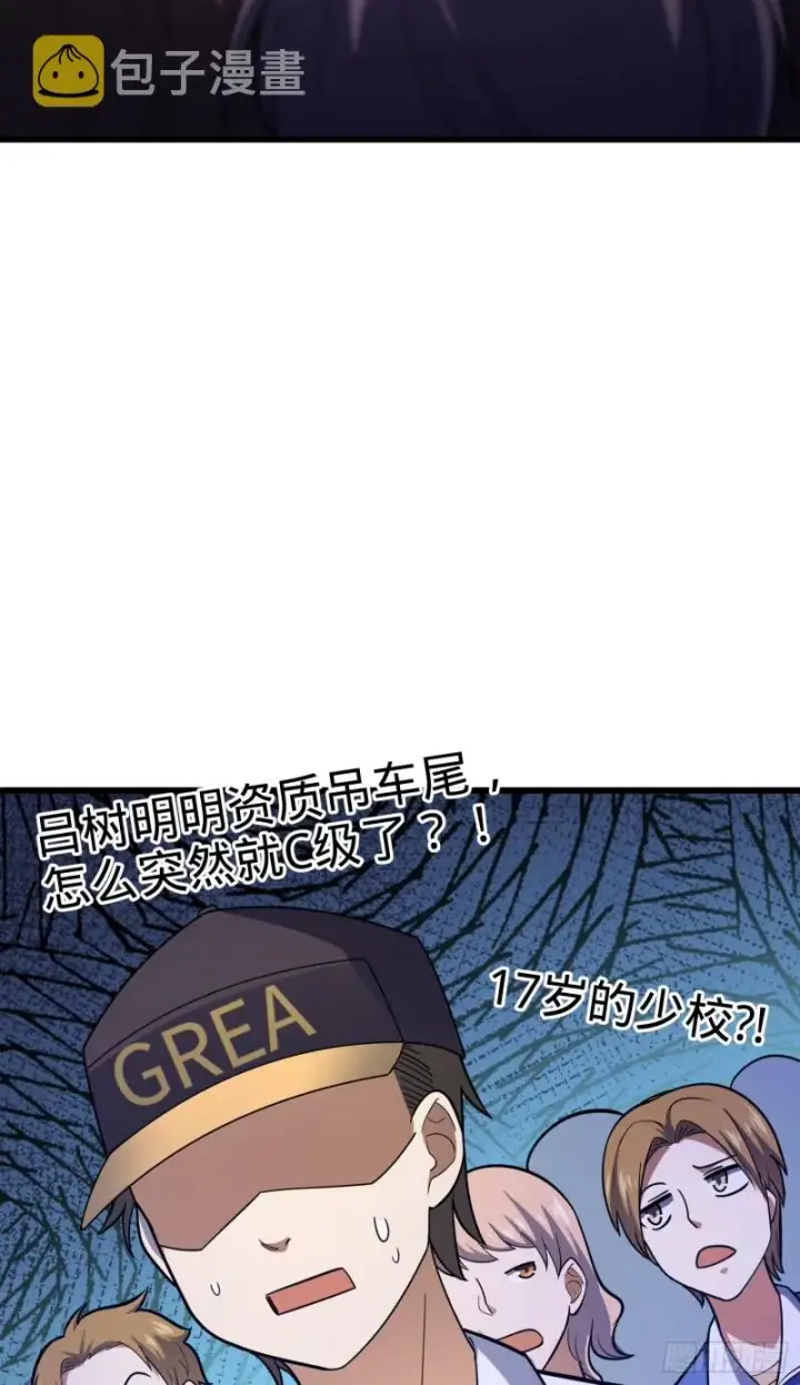 《大王饶命》106 觉醒秘诀图39