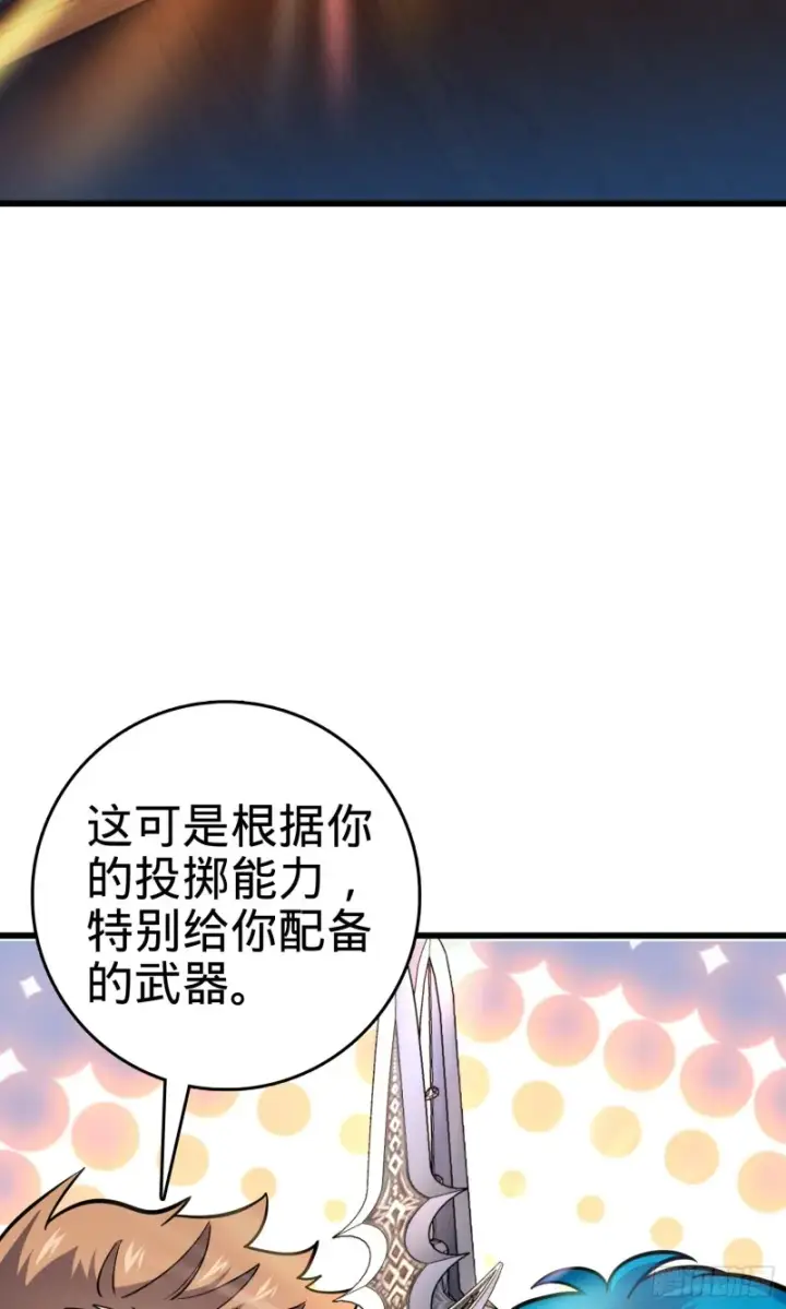 《大王饶命》106 觉醒秘诀图46
