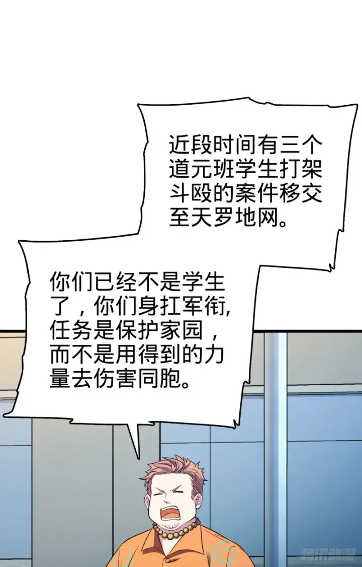 《大王饶命》106 觉醒秘诀图5