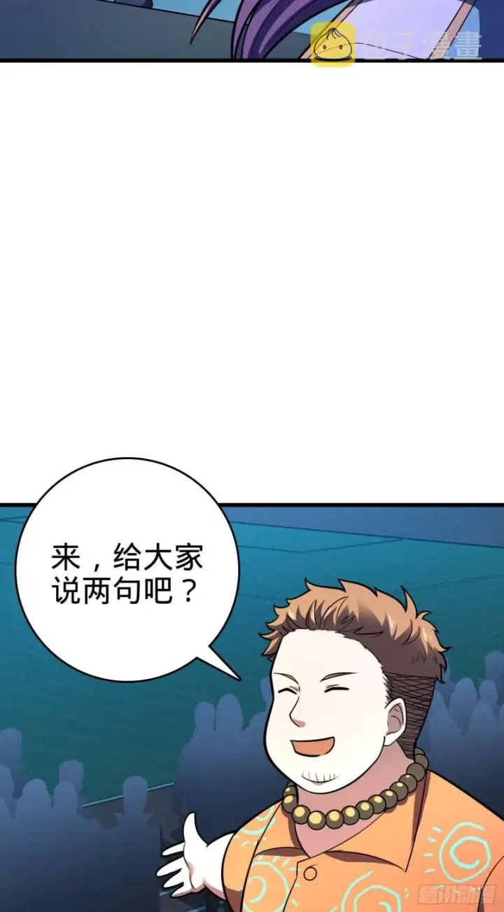 《大王饶命》106 觉醒秘诀图54