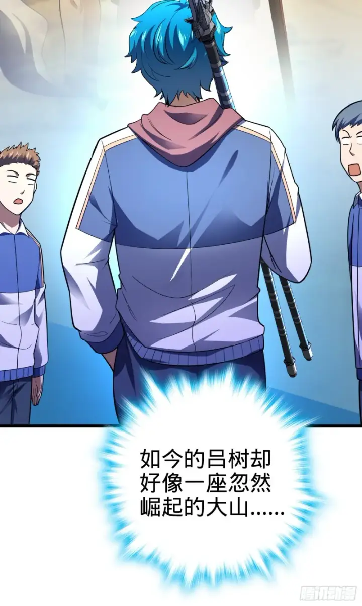 《大王饶命》106 觉醒秘诀图69