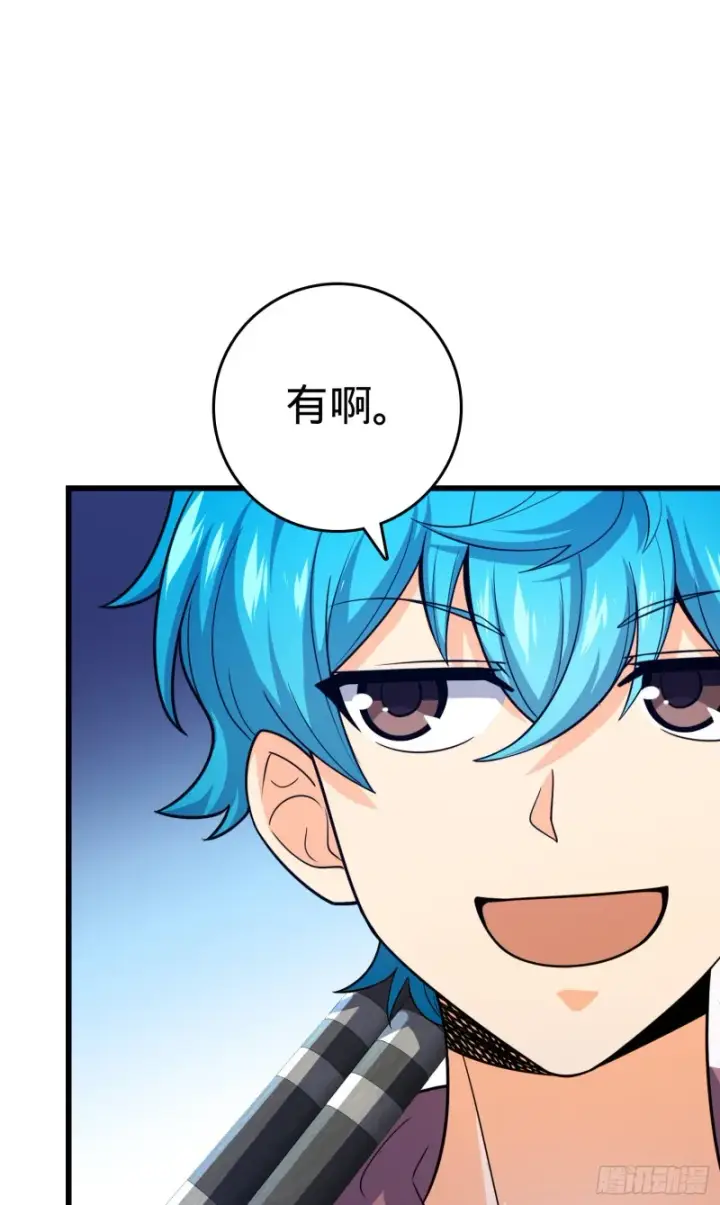 《大王饶命》106 觉醒秘诀图71
