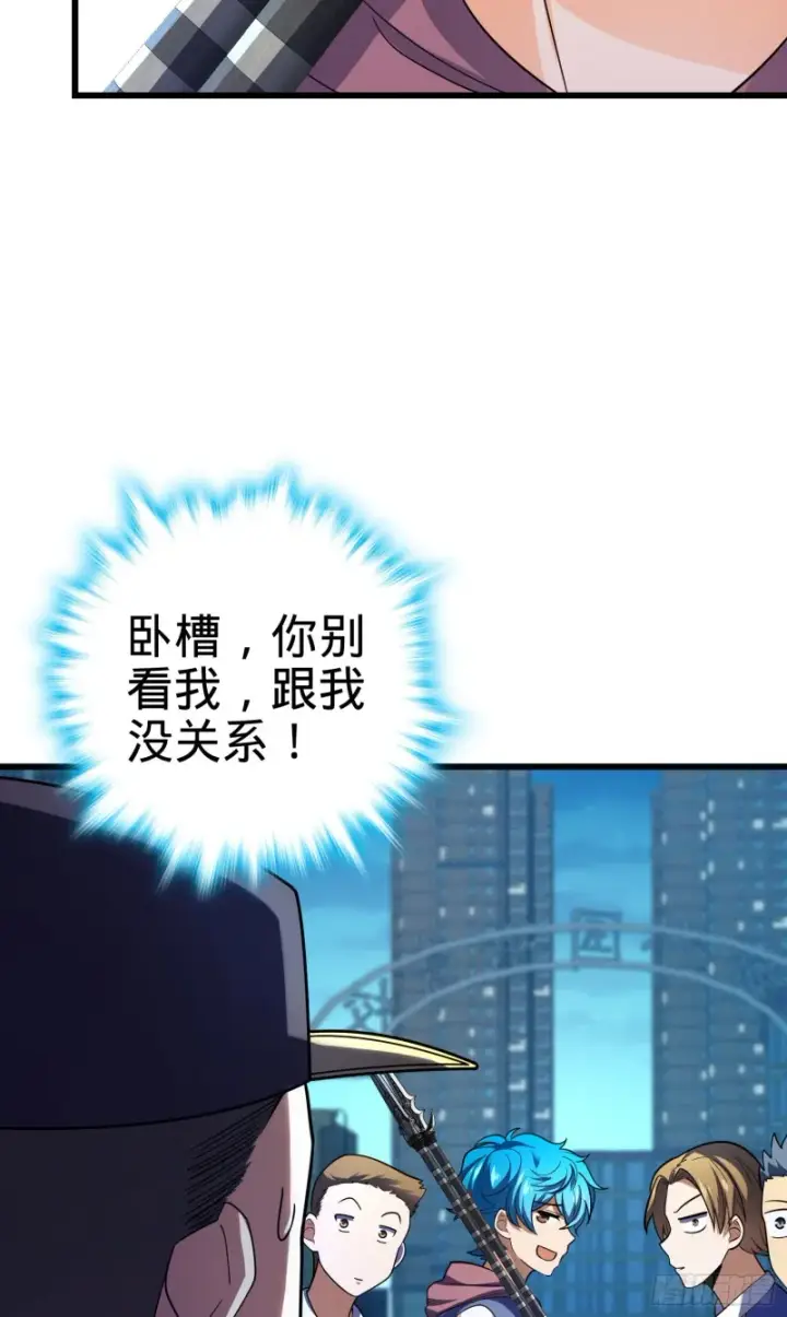 《大王饶命》106 觉醒秘诀图72