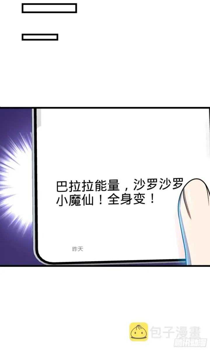《大王饶命》106 觉醒秘诀图80