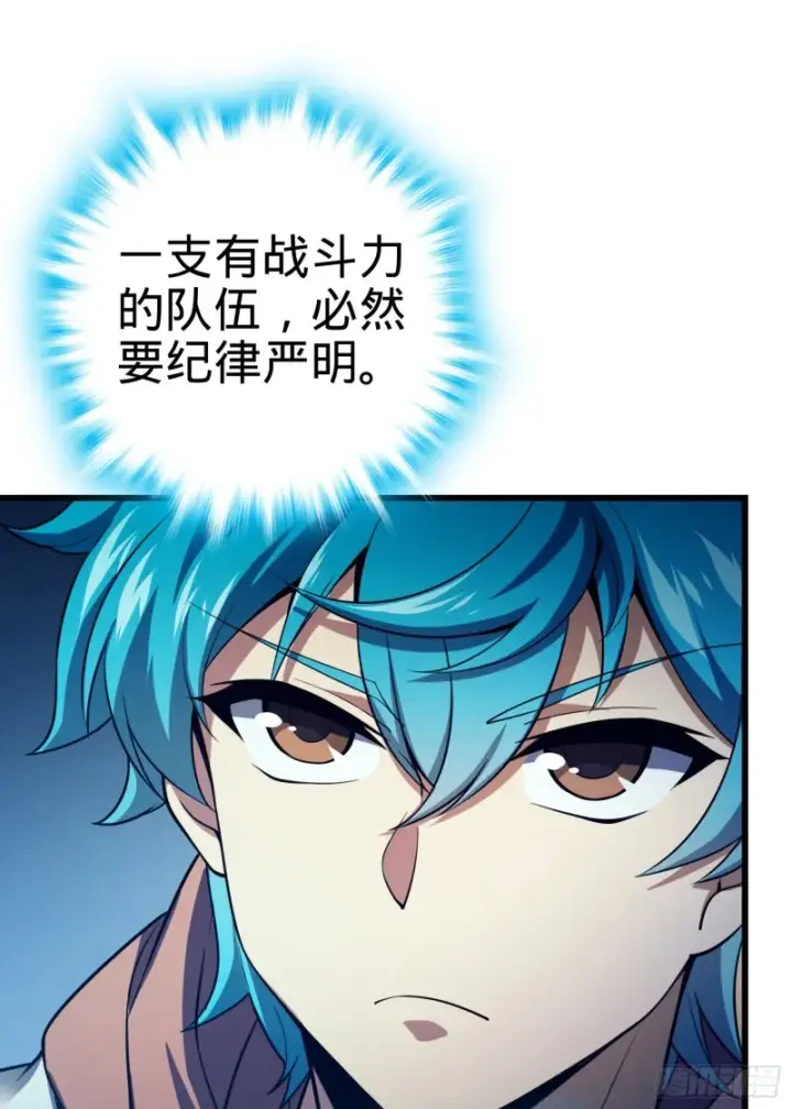 《大王饶命》106 觉醒秘诀图9