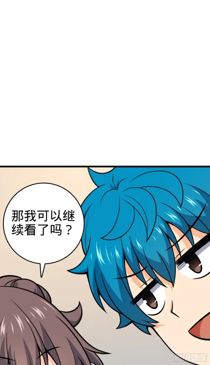 《大王饶命》107 又见金色纸页图10