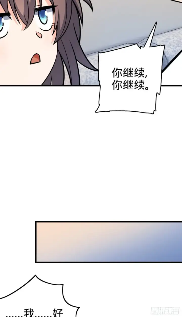 《大王饶命》107 又见金色纸页图11