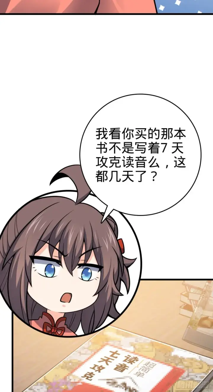 《大王饶命》107 又见金色纸页图17