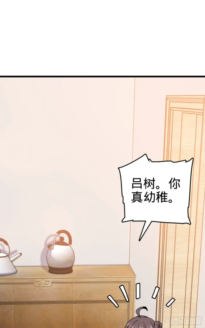 《大王饶命》107 又见金色纸页图25