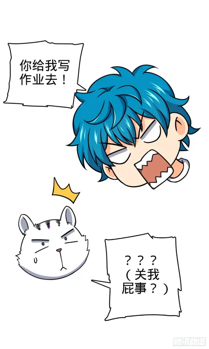 《大王饶命》107 又见金色纸页图31