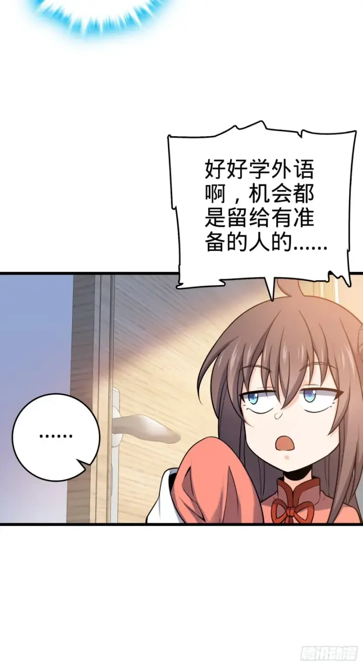 《大王饶命》107 又见金色纸页图42