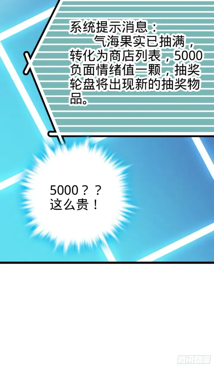 《大王饶命》107 又见金色纸页图49