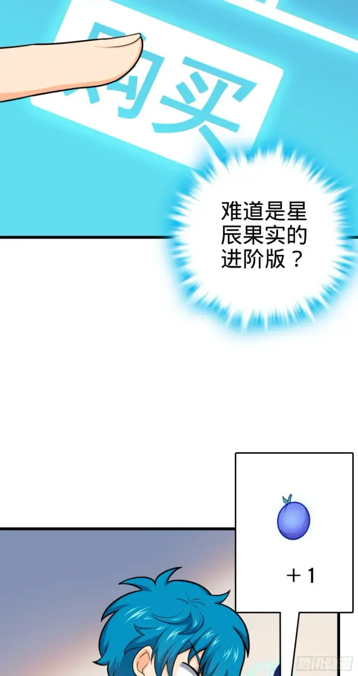 《大王饶命》107 又见金色纸页图51