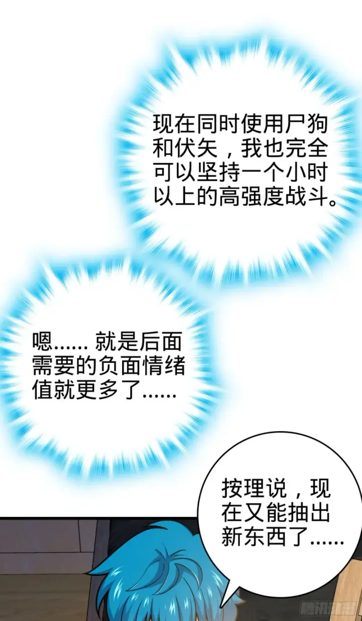 《大王饶命》107 又见金色纸页图56