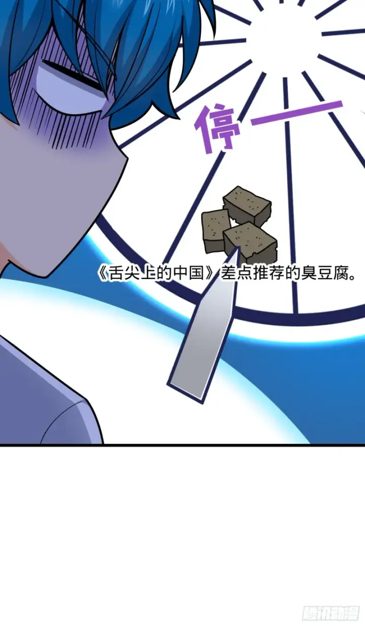 《大王饶命》107 又见金色纸页图62