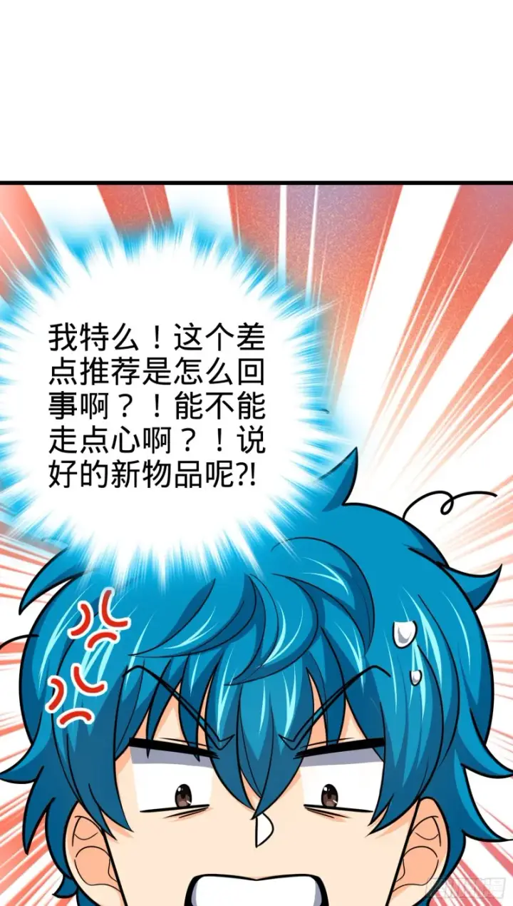 《大王饶命》107 又见金色纸页图63