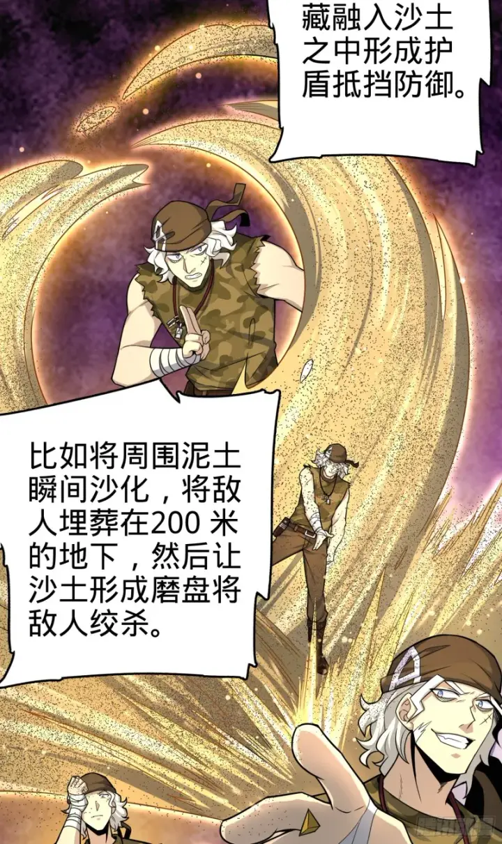 《大王饶命》107 又见金色纸页图7
