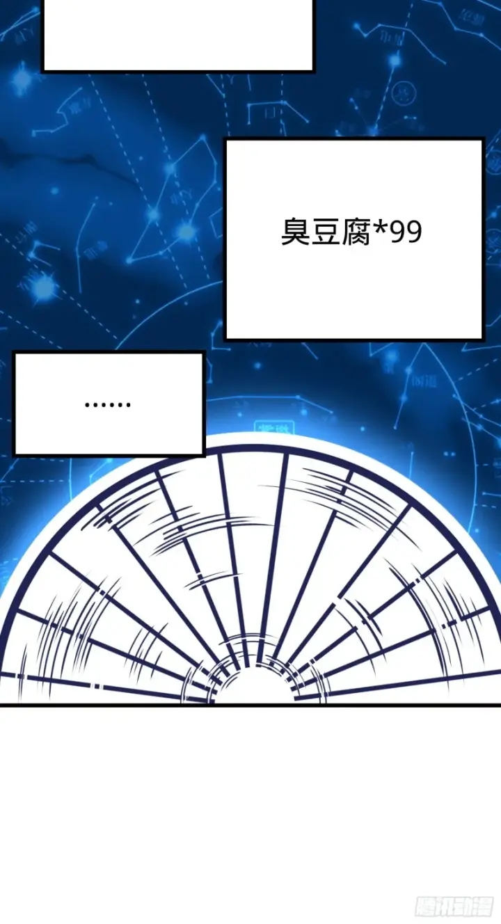 《大王饶命》107 又见金色纸页图71