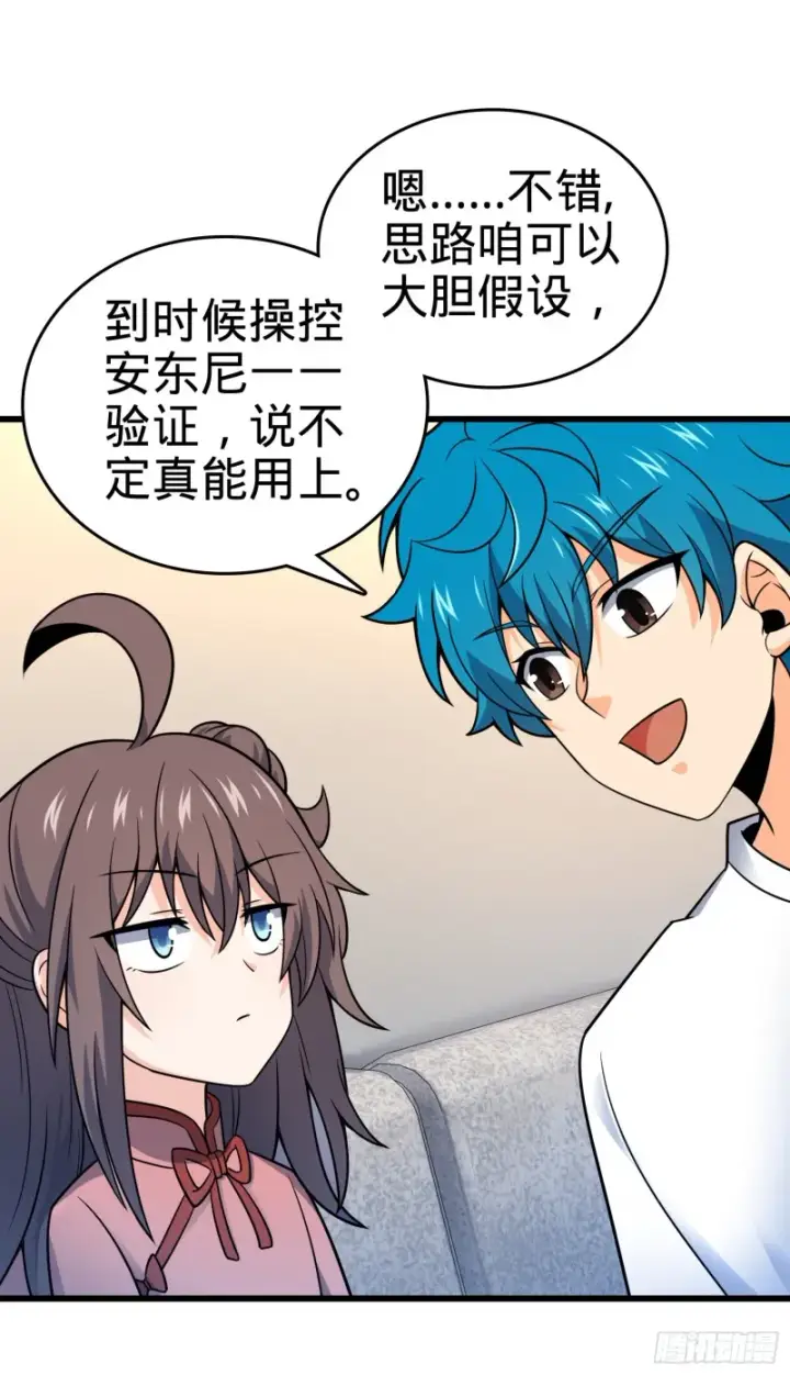 《大王饶命》107 又见金色纸页图9