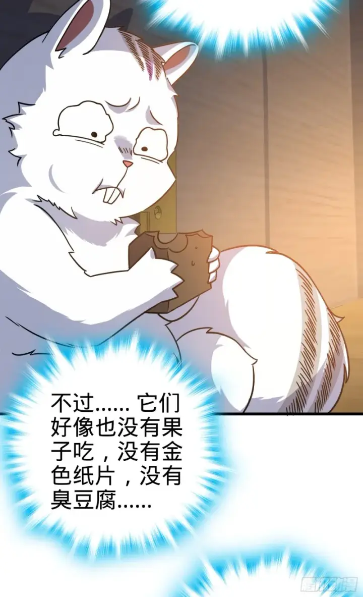 《大王饶命》108 读取梦境图15