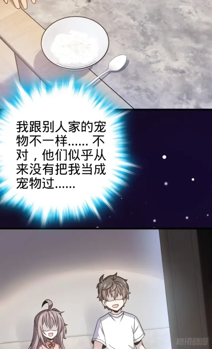 《大王饶命》108 读取梦境图18