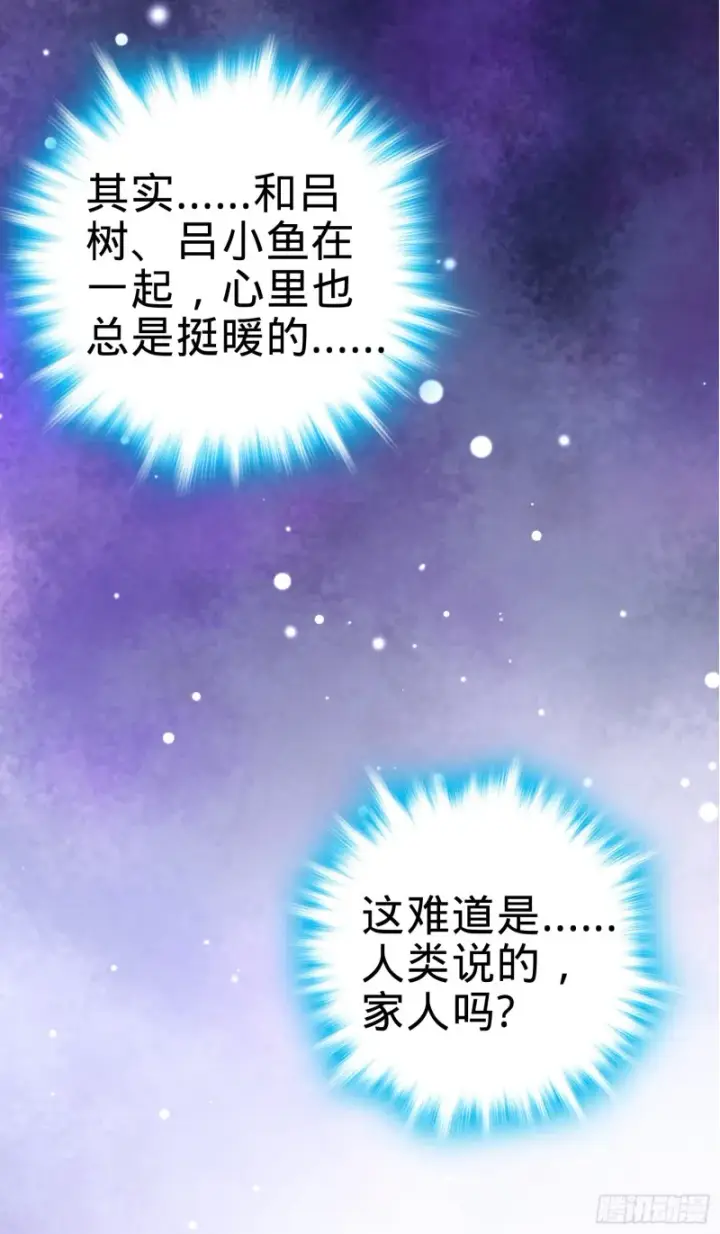 《大王饶命》108 读取梦境图20