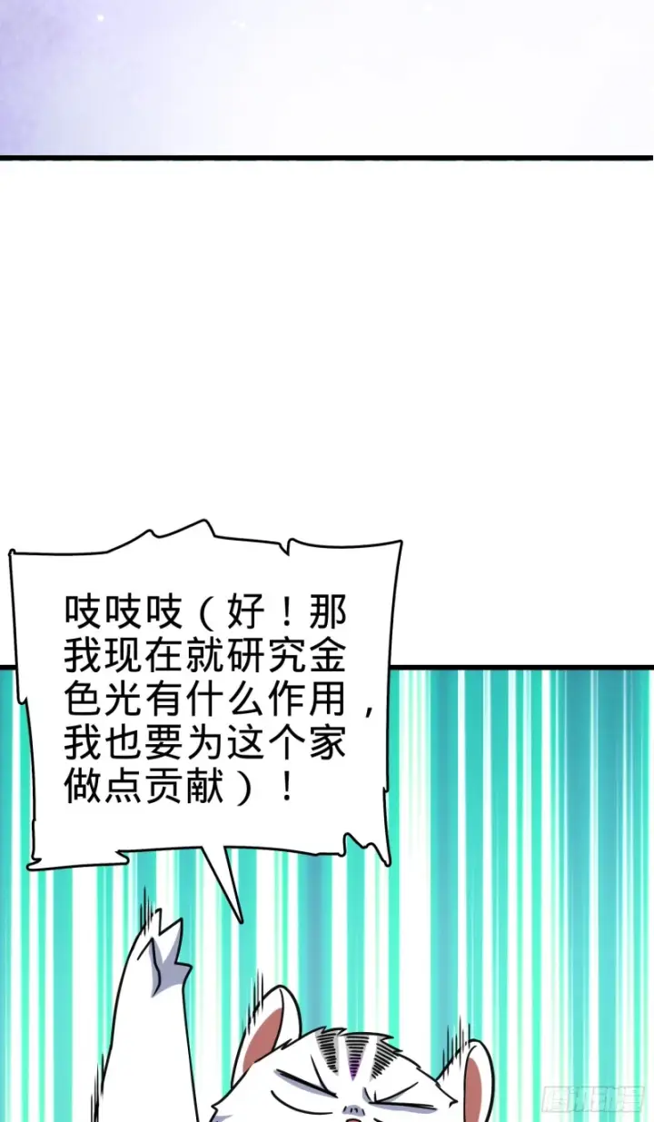 《大王饶命》108 读取梦境图21