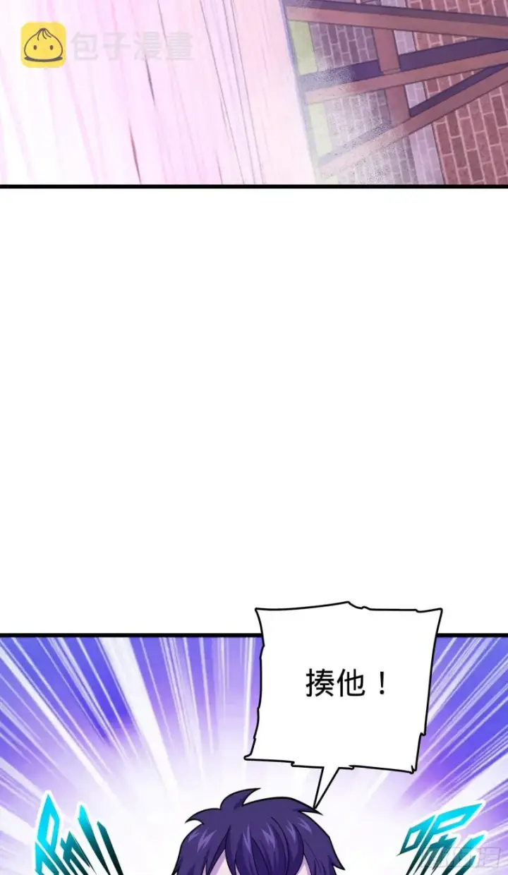 《大王饶命》108 读取梦境图43